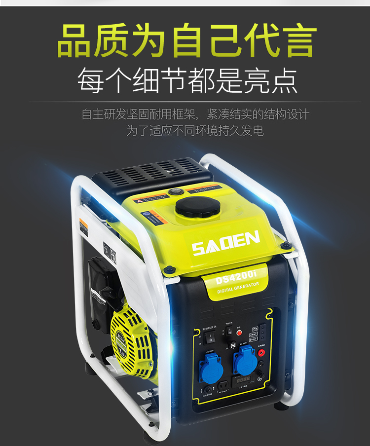 家用汽油发电机故障 