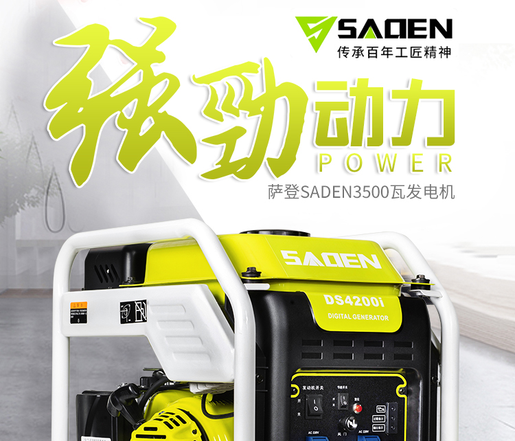 家用汽油发电机巴山 家用汽油发电机巴山