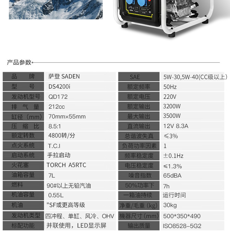 静音汽油发电机家用型