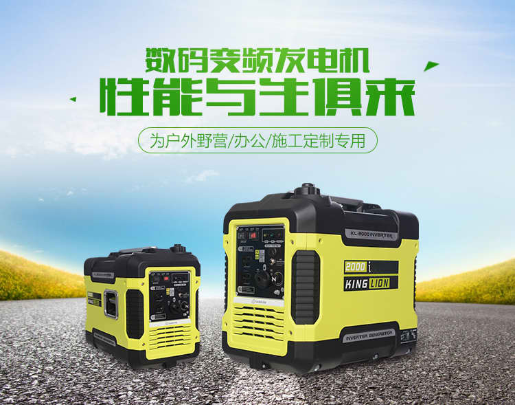 汽油变频发电机小型家用